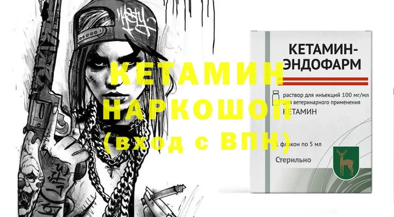 Кетамин VHQ  Бикин 