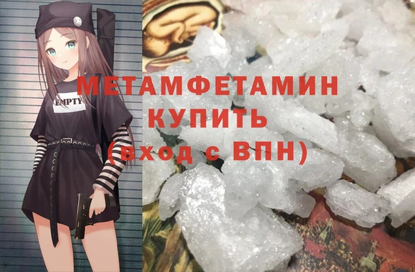 мяу мяу кристалл Вяземский