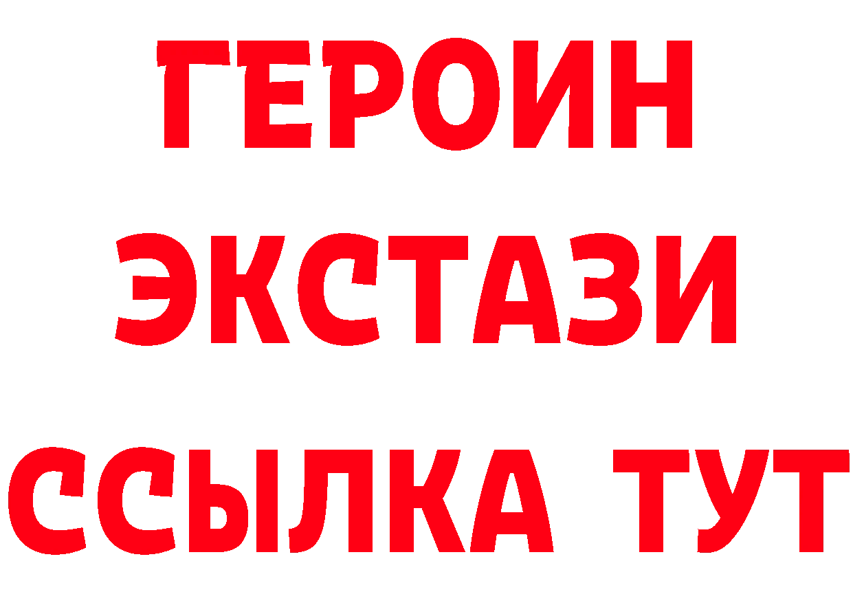 Героин герыч ССЫЛКА дарк нет блэк спрут Бикин