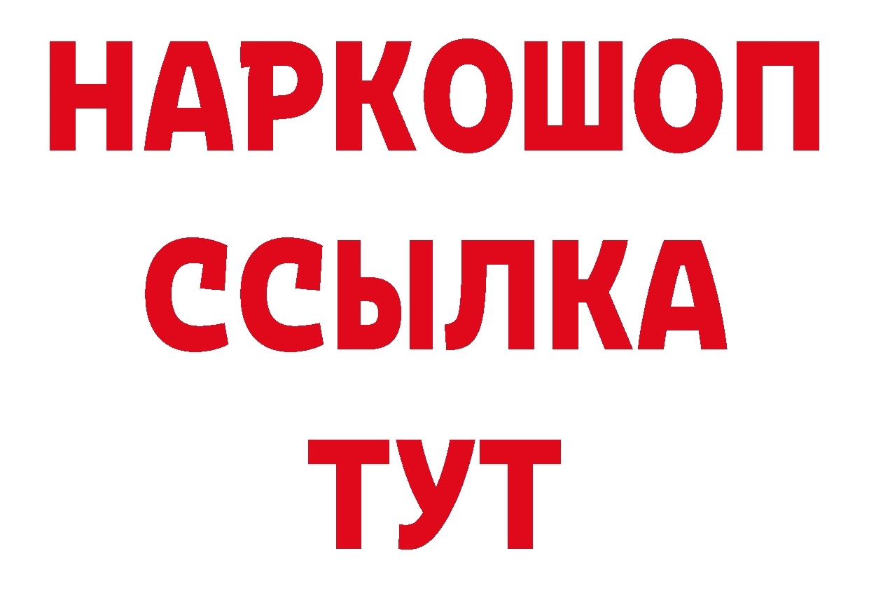 А ПВП кристаллы как зайти нарко площадка ссылка на мегу Бикин